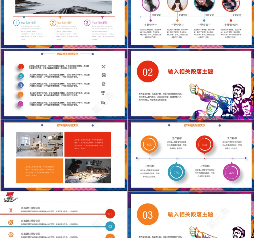 炫酷劳动节工作汇报PPT模板第2张