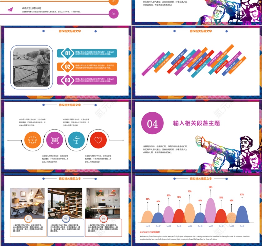 炫酷劳动节工作汇报PPT模板第3张