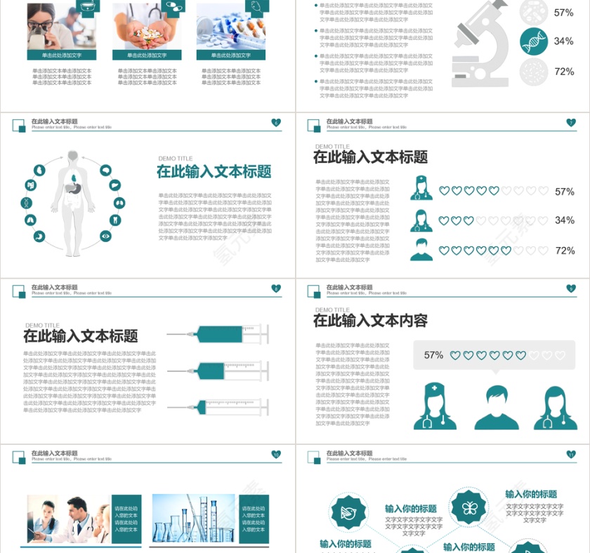 医院医生护士工作总结汇报述职通用PPT模板第2张