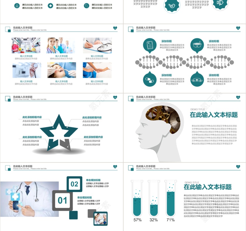 医院医生护士工作总结汇报述职通用PPT模板第3张