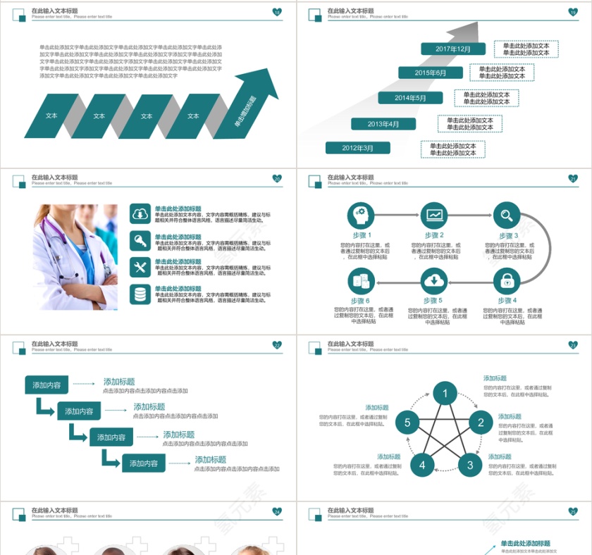 医院医生护士工作总结汇报述职通用PPT模板第4张