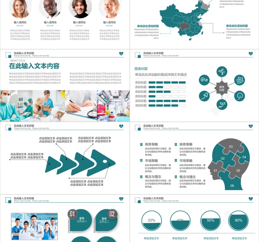 医院医生护士工作总结汇报述职通用PPT模板第5张