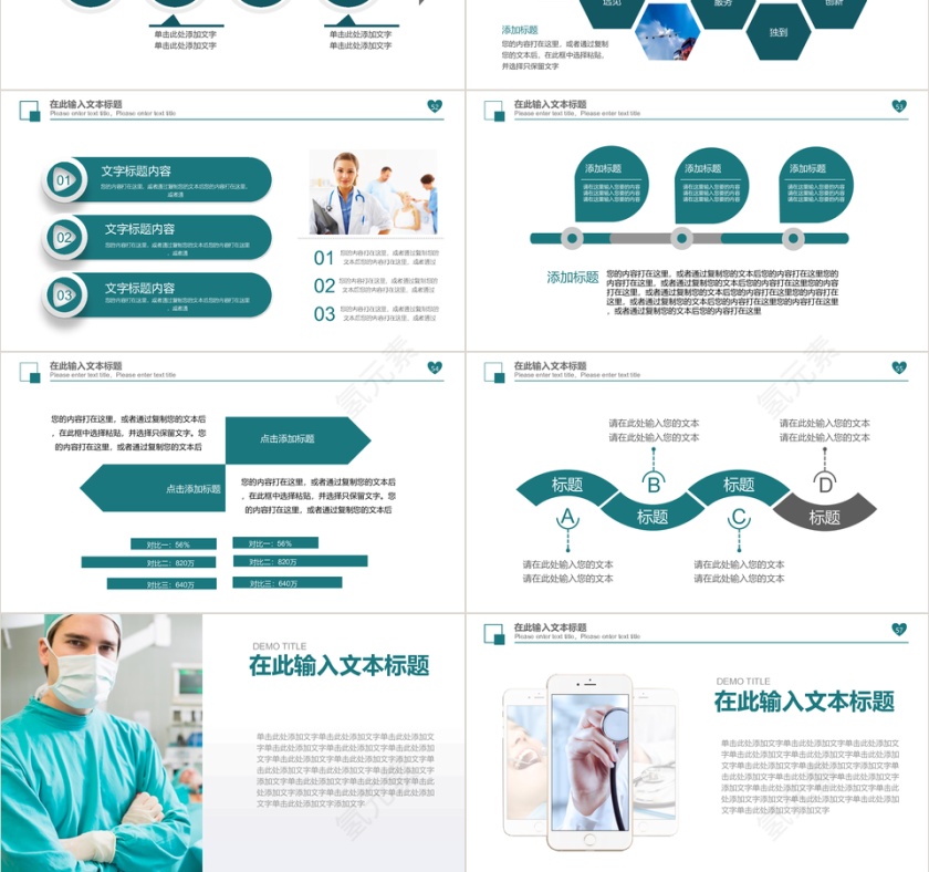 医院医生护士工作总结汇报述职通用PPT模板第9张