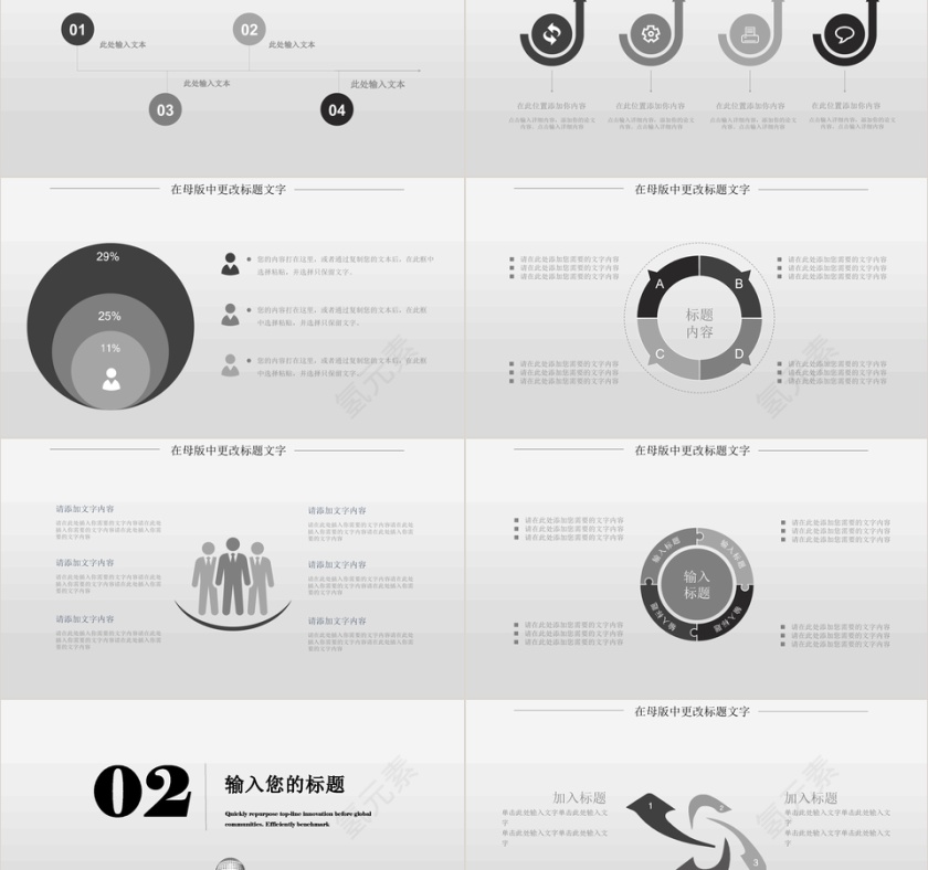 简约我是演说家活动策划ppt模板第2张