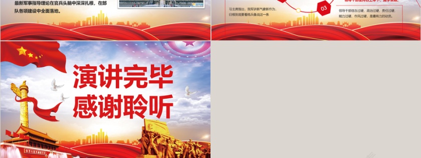 传承红色基因担当强军重任教育PPT模板第6张