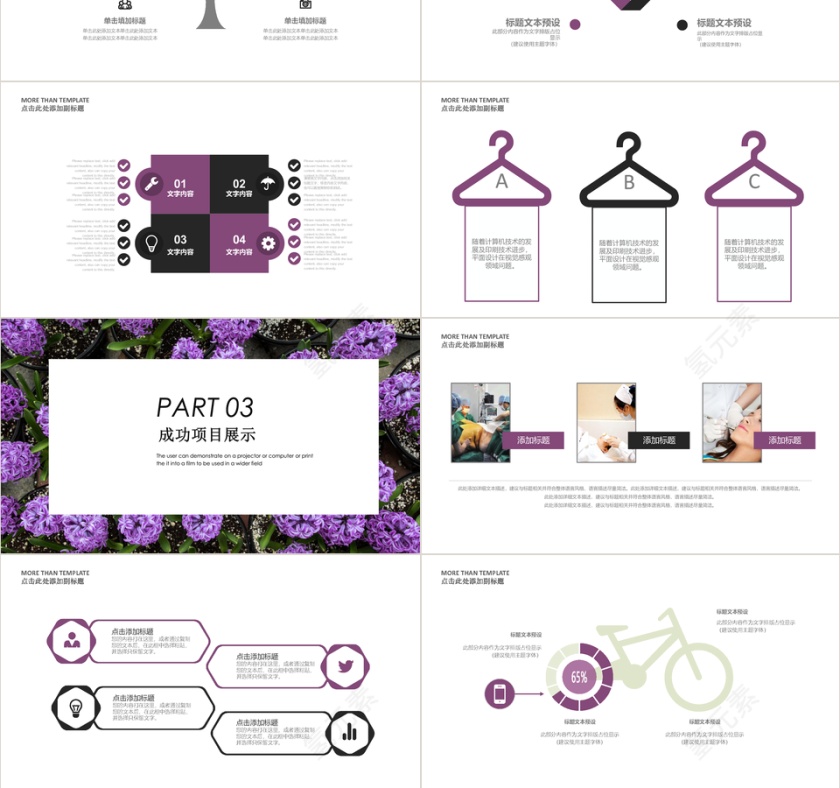 简约人事部工作总结工作汇报PPT模...第3张