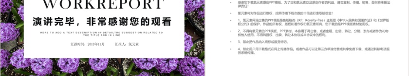 简约人事部工作总结工作汇报PPT模...第5张