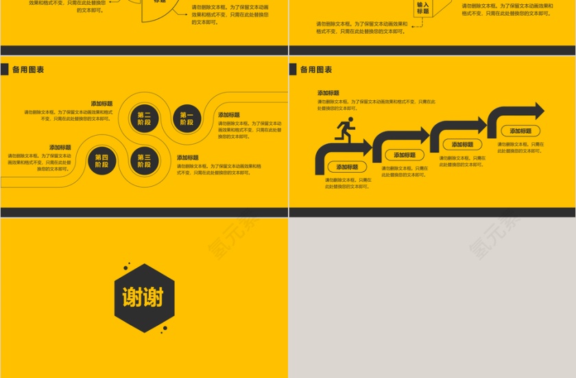 黄色大气新员工入职培训手册PPT模板第6张