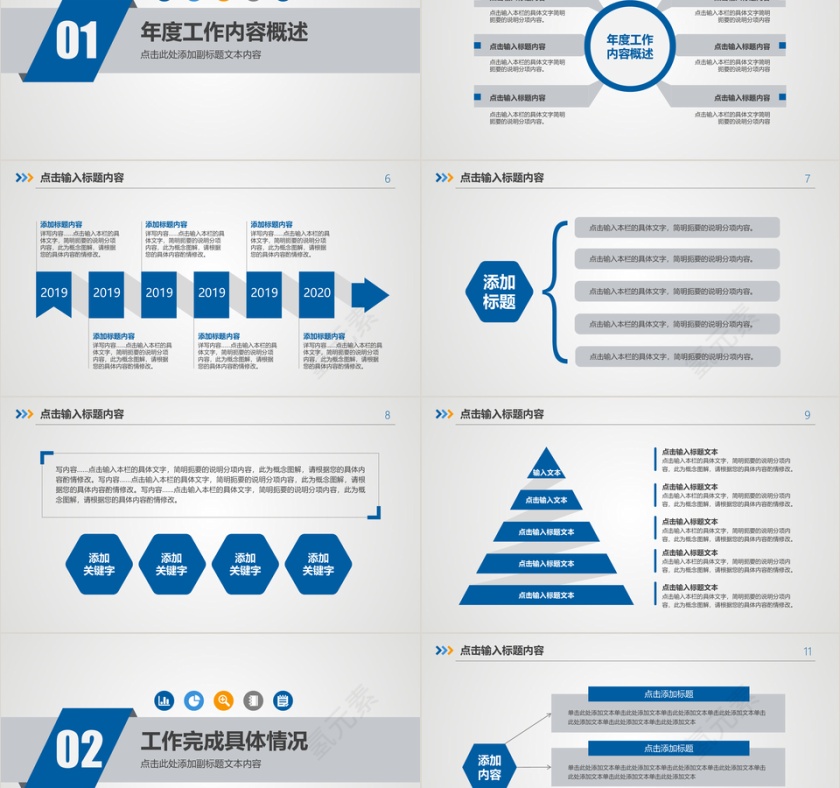 述职报告工作总结PPT模板第2张