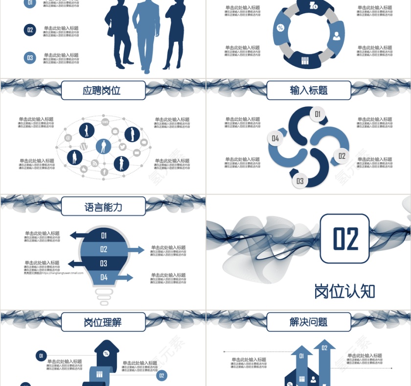 创意时尚个人简历求职简历升学简模板第2张