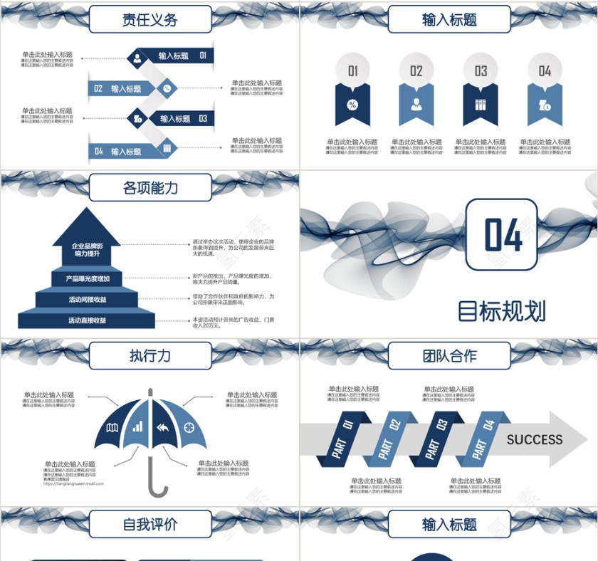 创意时尚个人简历求职简历升学简模板第4张