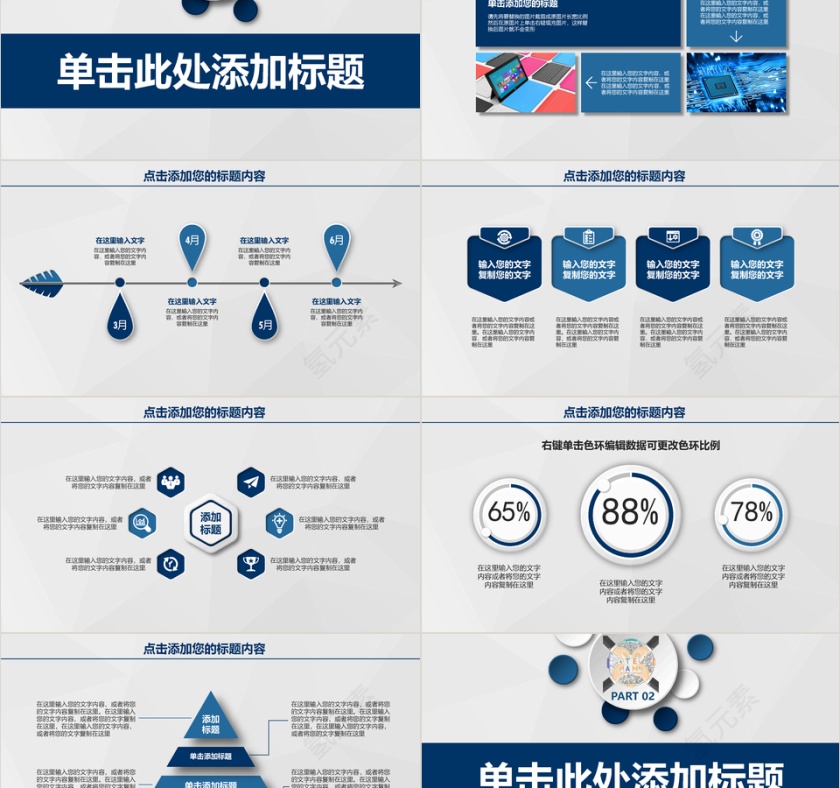 简约商务商业合作共赢总结汇报计划商务动态PPT模板第2张