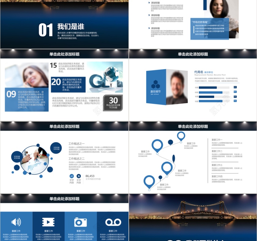 商业计划书PPT模板第2张