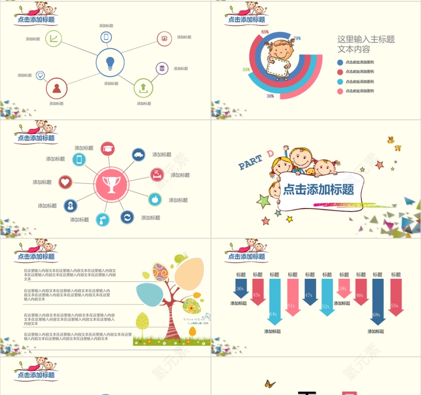 幼儿园儿童校园安全教育演讲汇报PPT模板第4张