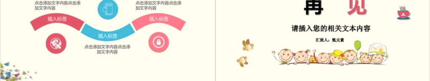 幼儿园儿童校园安全教育演讲汇报PPT模板第5张