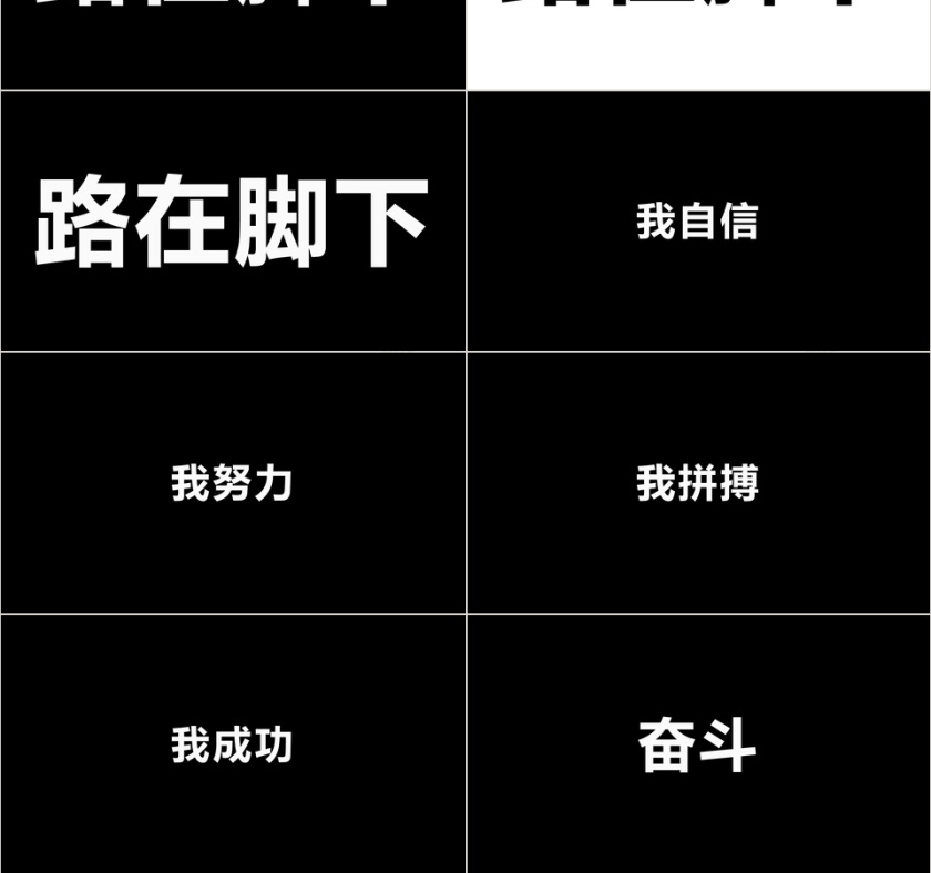 黑白色简约高考冲刺PPT模板第6张