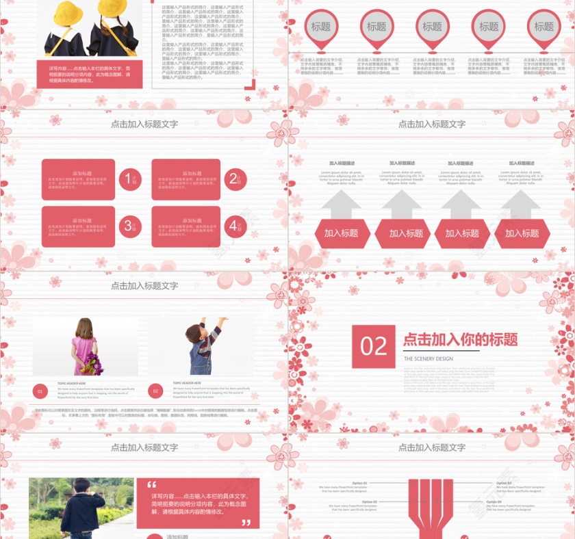 花卉卡通风儿童教育PPT模板设计第2张