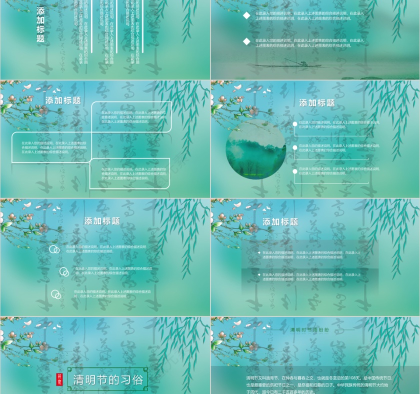 创意清明节清新风格节日海报设计PP...第2张