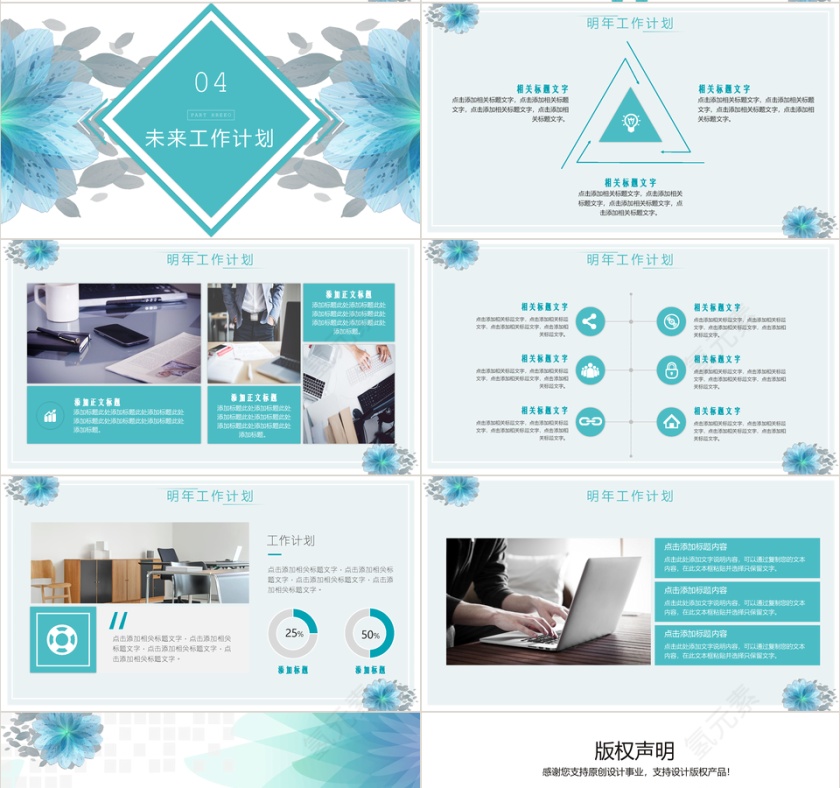 简约大气精致花朵工作汇报PPT第4张