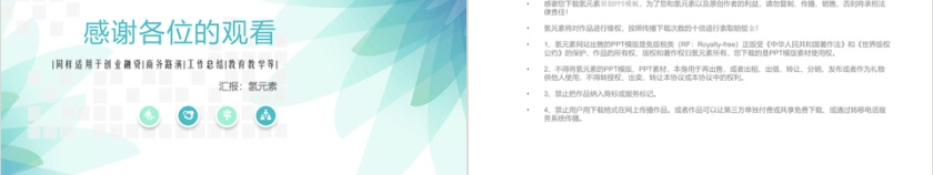 简约大气精致花朵工作汇报PPT第5张