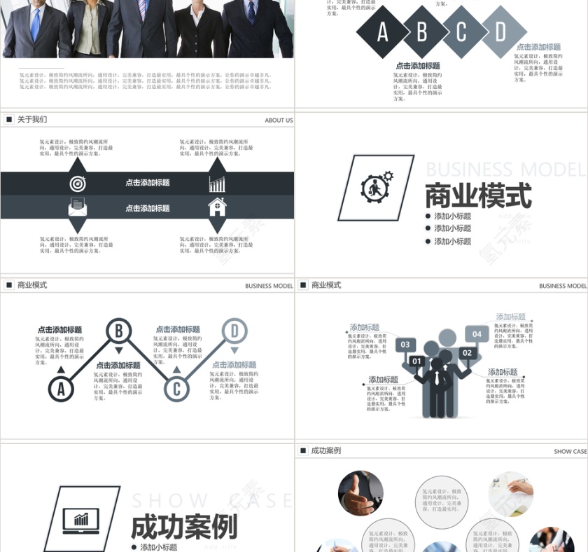 欧美风格商务汇报融资计划PPT模版第2张