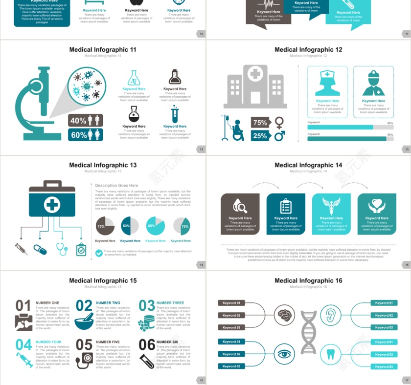 医院医生护士总结PPT模板第3张