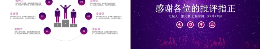 紫色梦幻商务风销售技巧培训PPT模板第5张