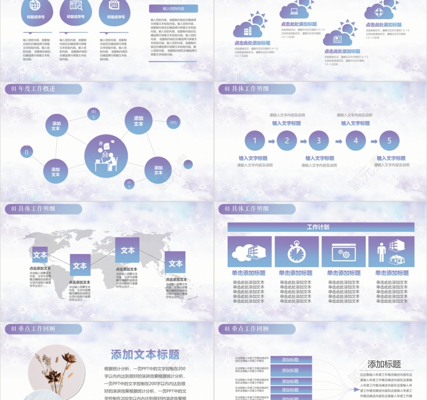 蓝色水彩唯美大气工作总结汇报计划PPT模板第2张