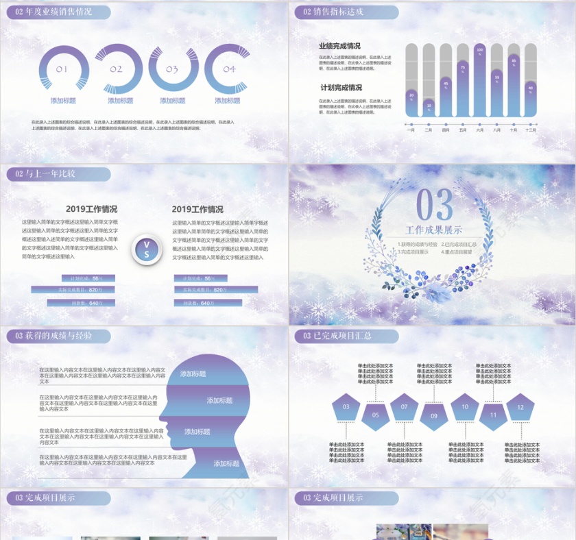 蓝色水彩唯美大气工作总结汇报计划PPT模板第4张
