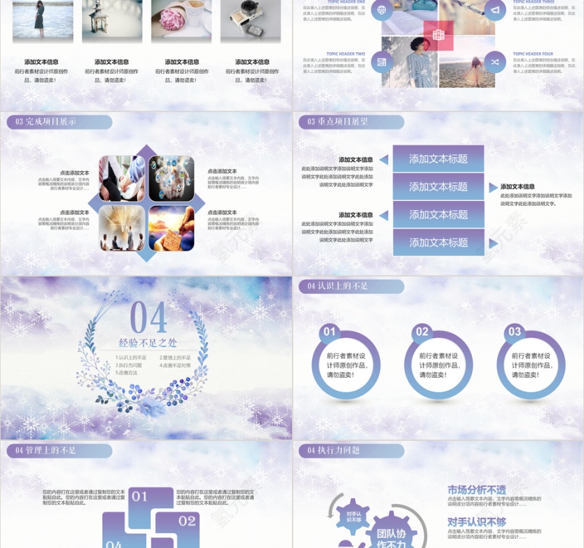 蓝色水彩唯美大气工作总结汇报计划PPT模板第5张