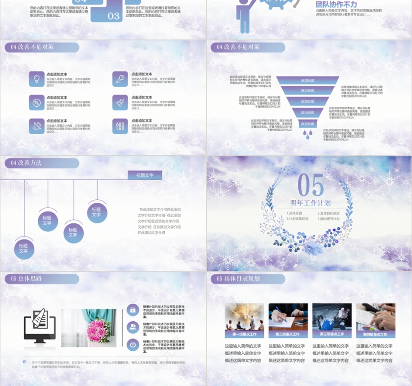 蓝色水彩唯美大气工作总结汇报计划PPT模板第6张