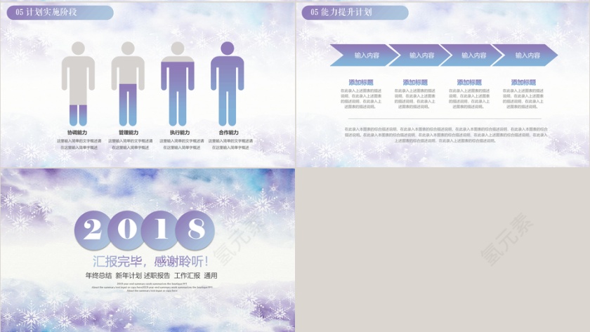 蓝色水彩唯美大气工作总结汇报计划PPT模板第7张