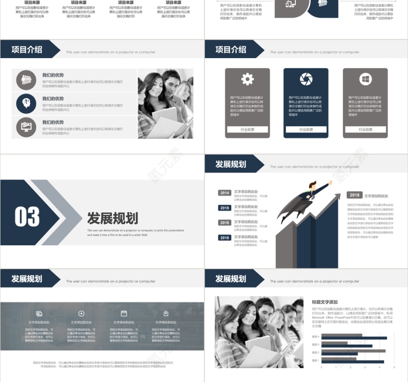 欧美风商业计划书创业融资PPT模板第3张