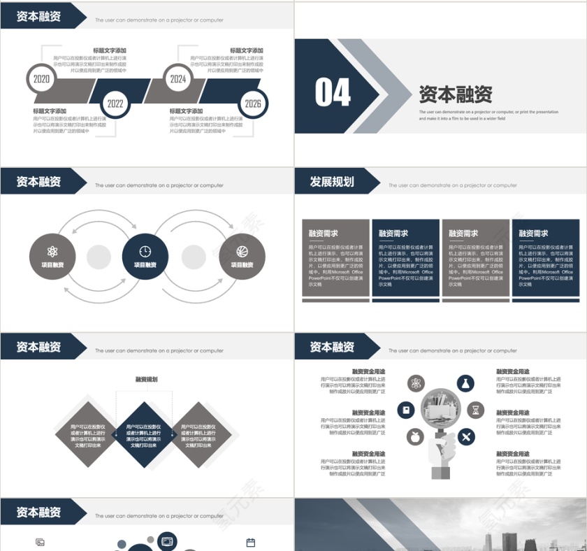 欧美风商业计划书创业融资PPT模板第4张