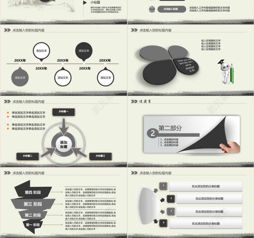 中国风中医养生中药动态PPT模板第3张
