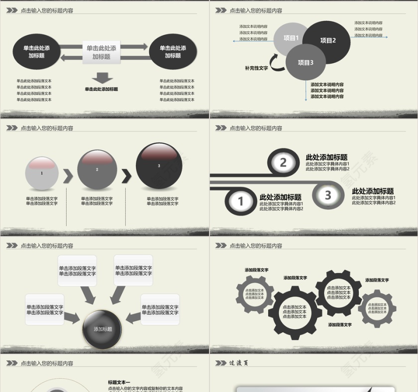 中国风中医养生中药动态PPT模板第4张