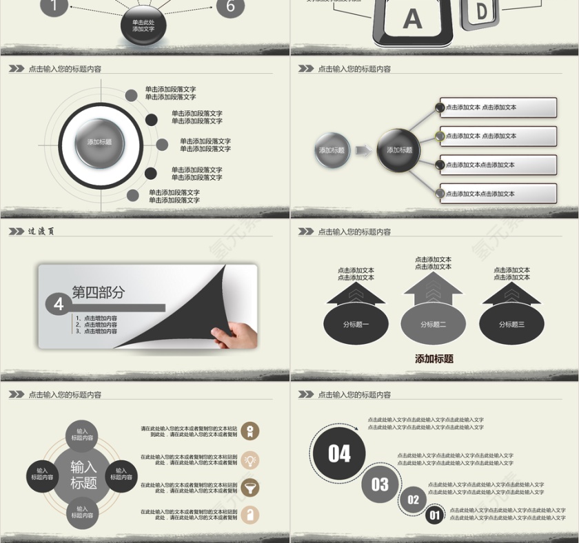 中国风中医养生中药动态PPT模板第6张