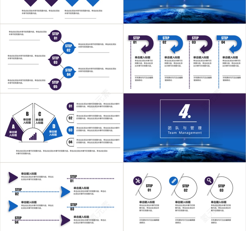 蓝色渐变高端融资商业计划书PPT模板第3张