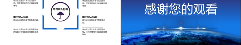 蓝色渐变高端融资商业计划书PPT模板第5张