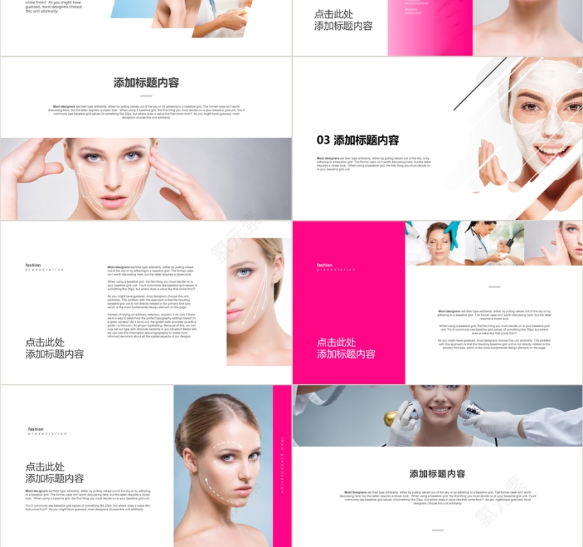 美容纹绣介绍PPT模板第3张
