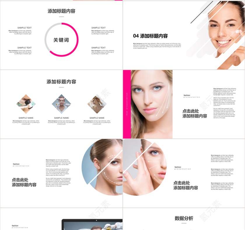 美容纹绣介绍PPT模板第4张