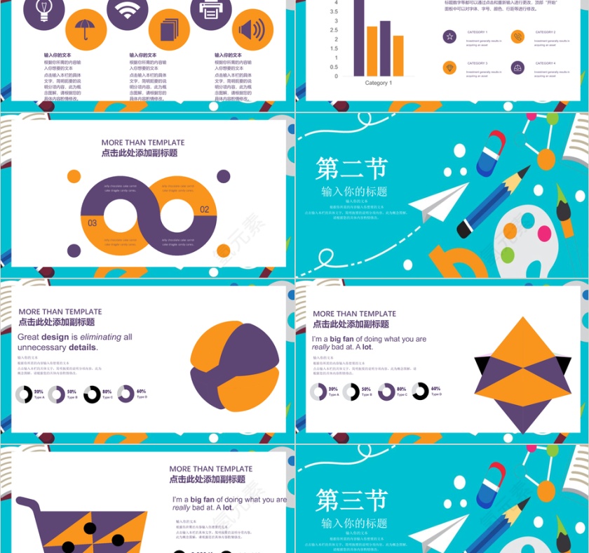 班级主题班会PPT模板第2张