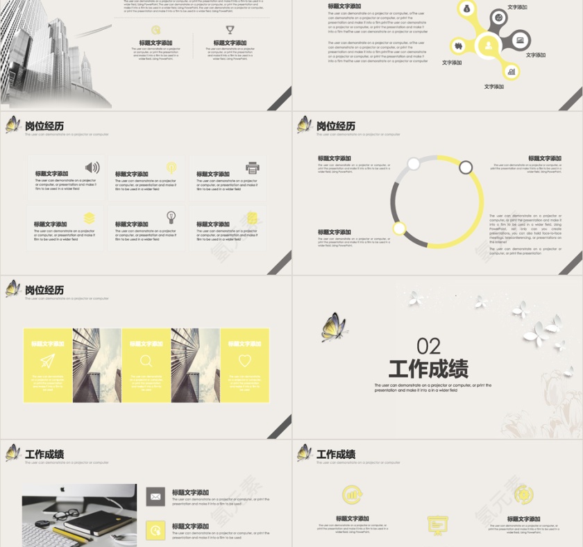 淡雅风简约岗位竞聘报告PPT模板第2张