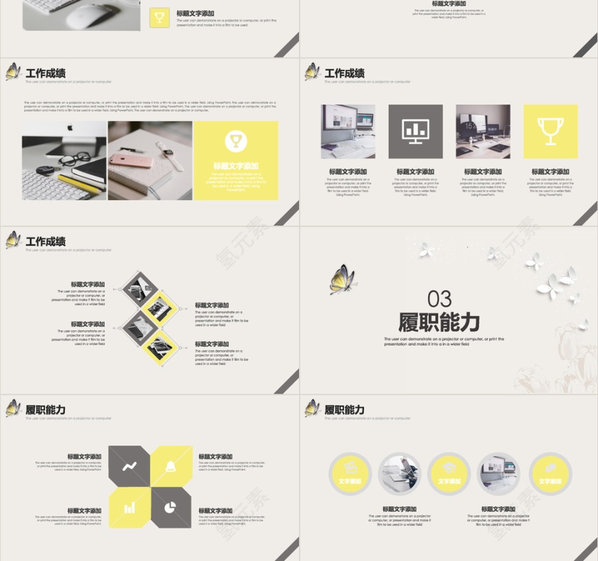 淡雅风简约岗位竞聘报告PPT模板第3张