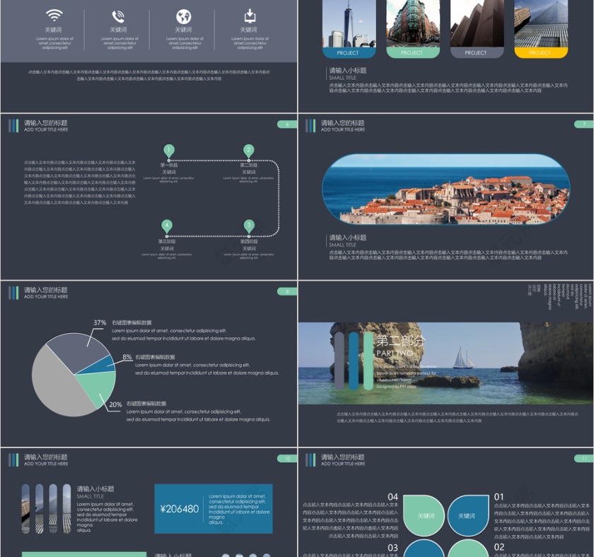 大气商务企业介绍工作总结PPT模板第2张