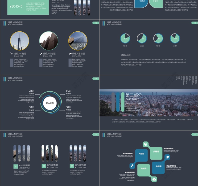 大气商务企业介绍工作总结PPT模板第3张