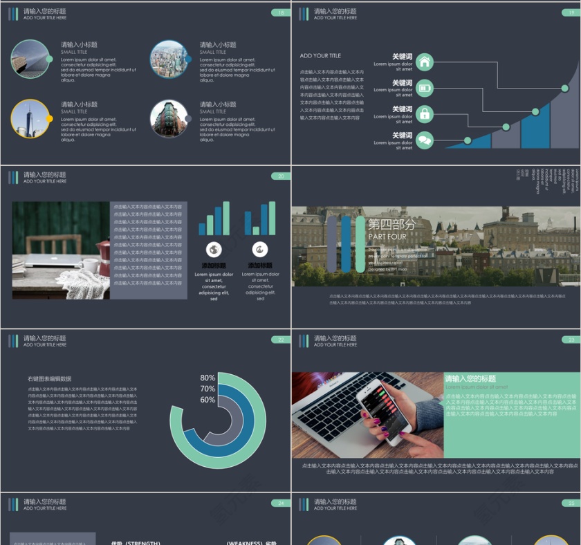大气商务企业介绍工作总结PPT模板第4张