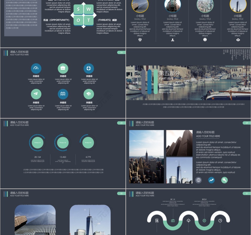 大气商务企业介绍工作总结PPT模板第5张