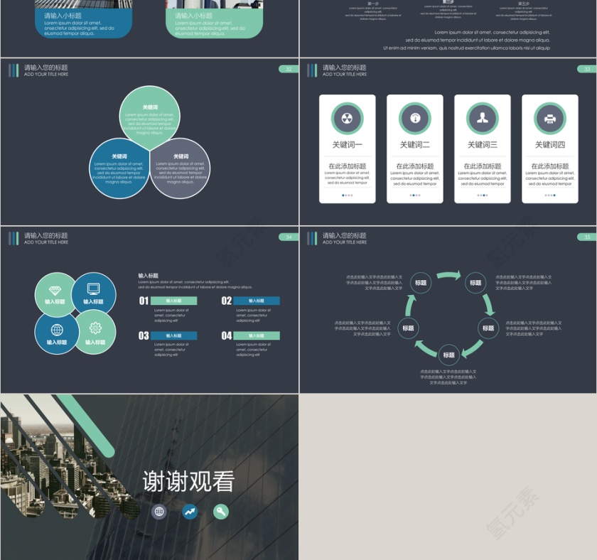 大气商务企业介绍工作总结PPT模板第6张