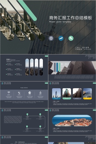大气商务企业介绍工作总结PPT模板